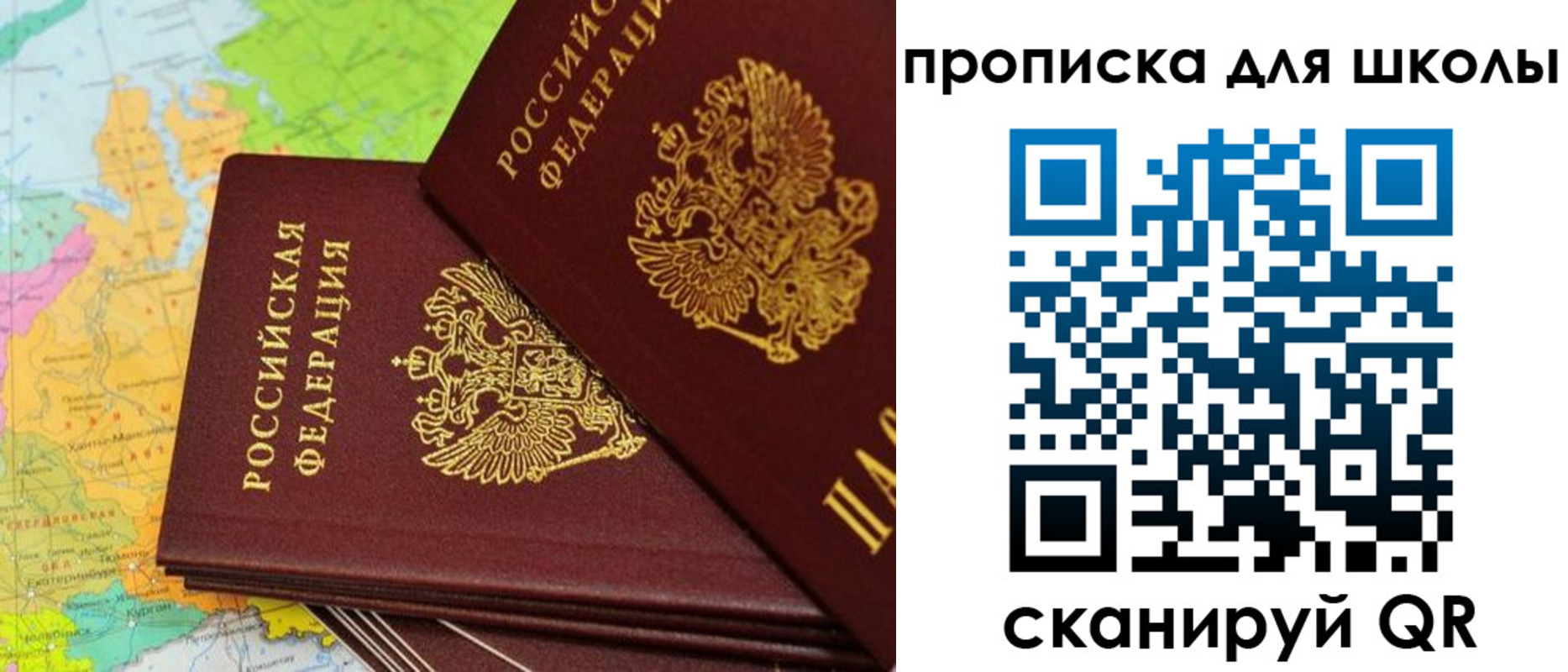 временная регистрация поиск в Красноярске