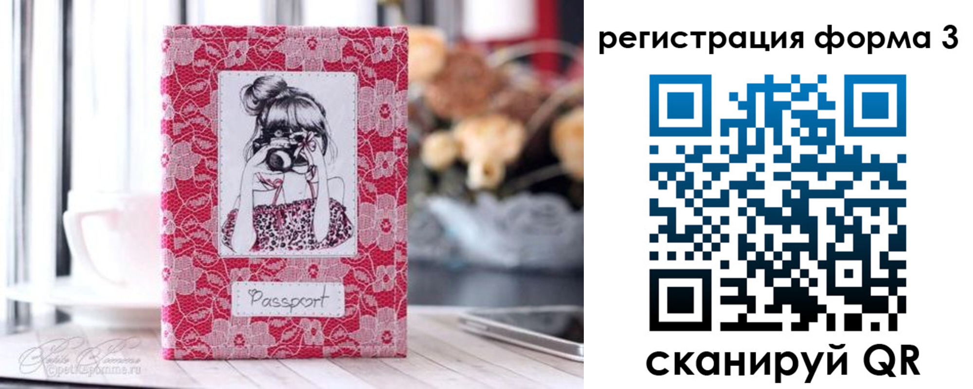 временная прописка в Красноярске