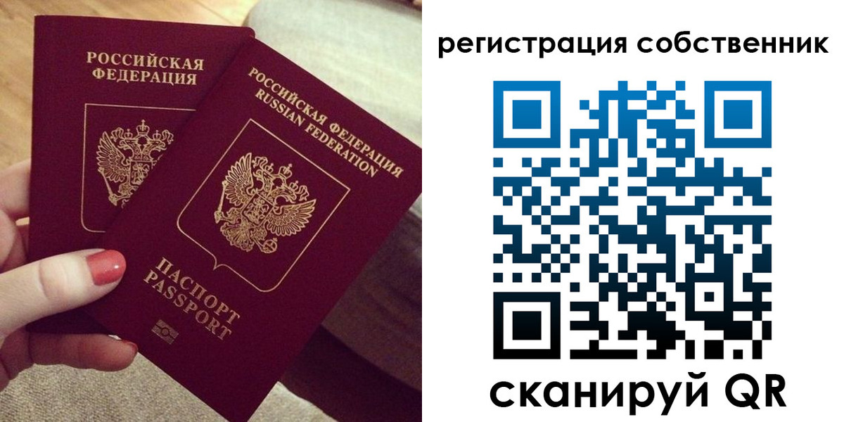 миграционный учет в Красноярске