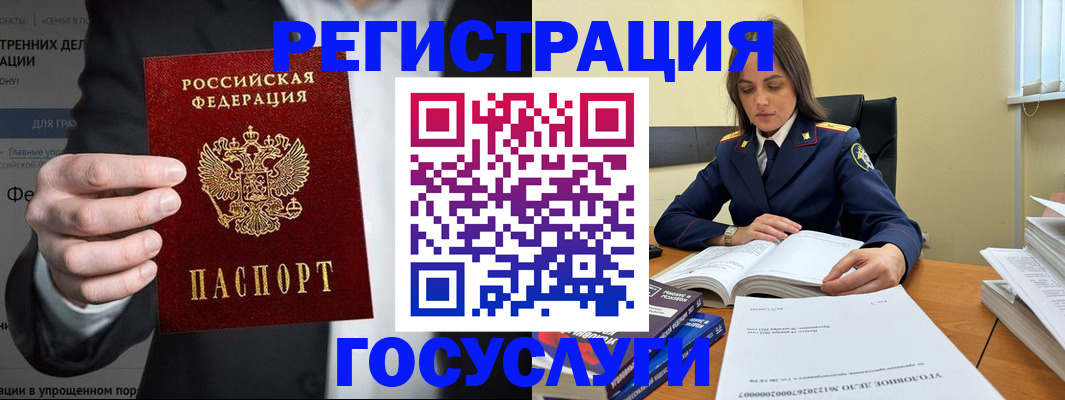 миграционный учет в Красноярске