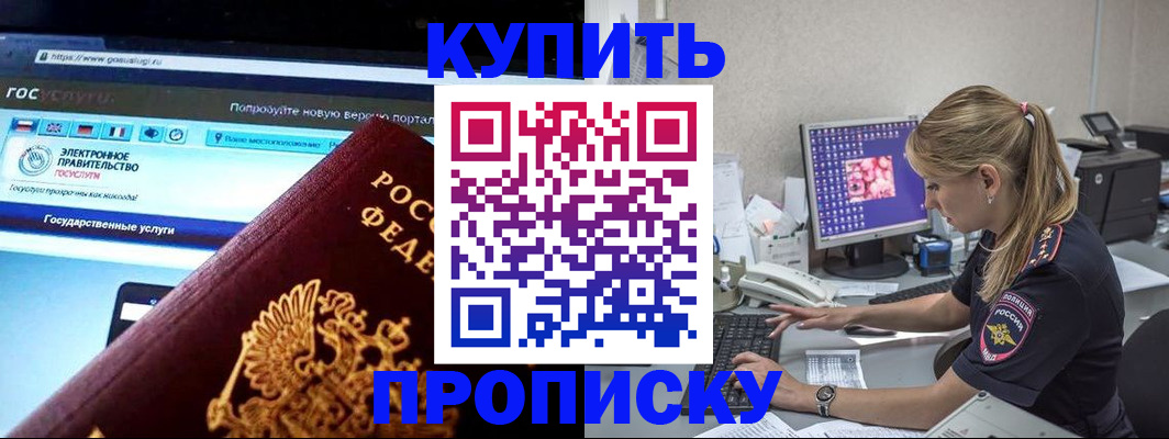 временная регистрация адрес в Красноярске