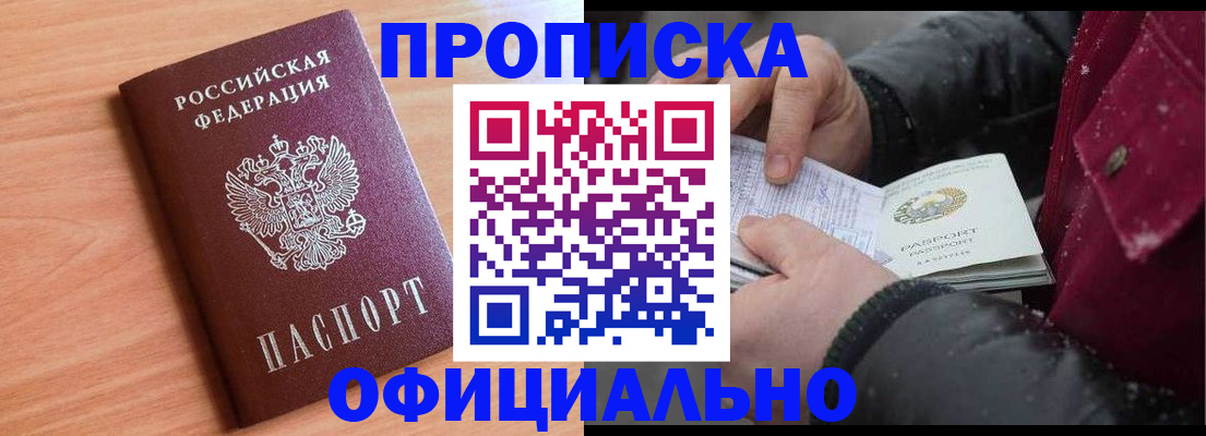 временная регистрация госуслуги в Красноярске