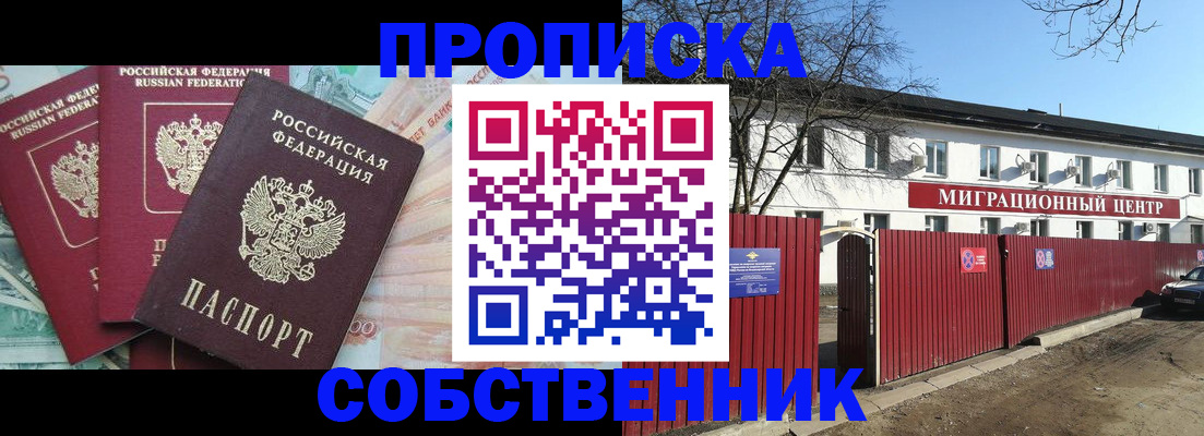 временная регистрация госуслуги в Красноярске