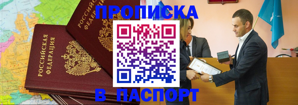 временная регистрация гарантия в Красноярске