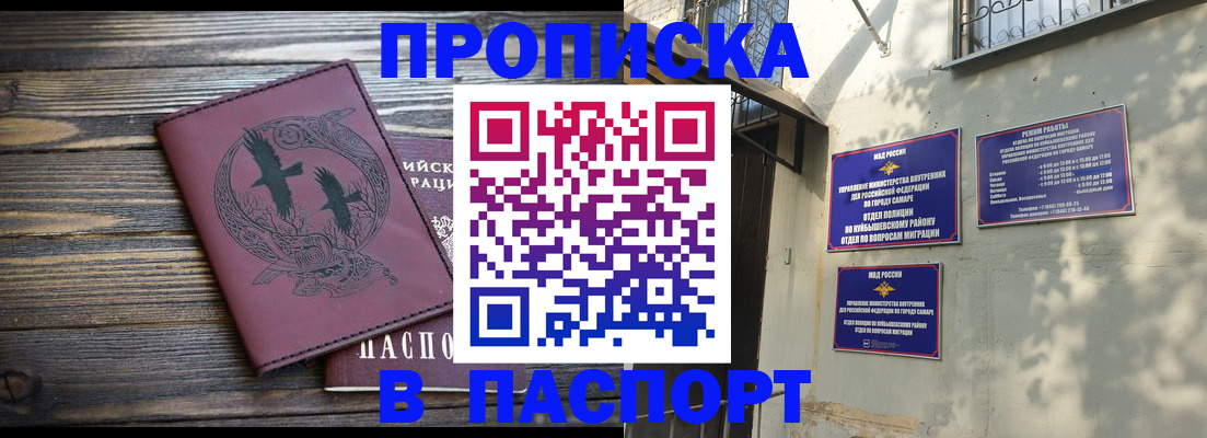 временная регистрация для школы в Красноярске