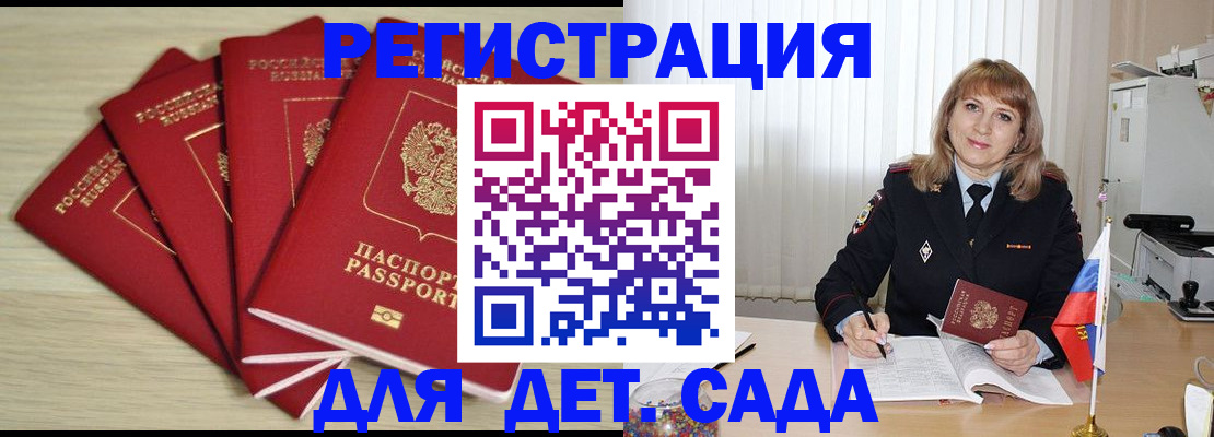 временная регистрация в квартире в Красноярске