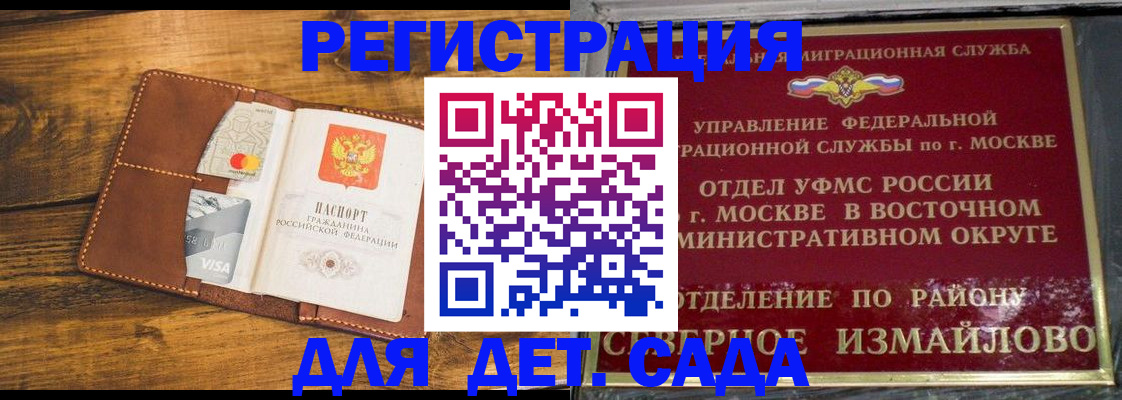 прописка от собственника в Красноярске