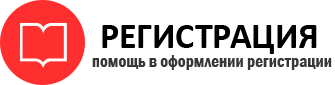 прописка в Красноярске id601407